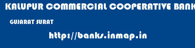 KALUPUR COMMERCIAL COOPERATIVE BANK  GUJARAT SURAT    banks information 